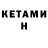 КЕТАМИН ketamine Since 1957