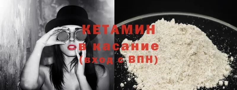 КЕТАМИН ketamine Железногорск