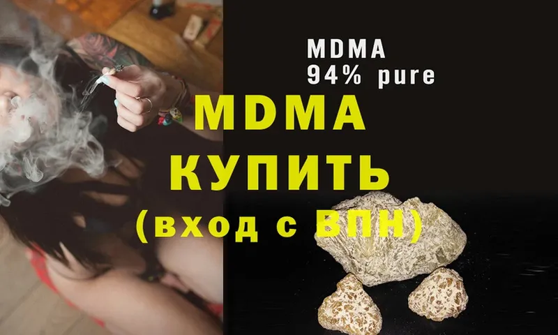 сколько стоит  Железногорск  MDMA кристаллы 